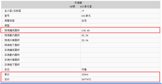 拿证速递龙湖天璞68套住宅